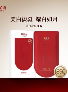 御泥坊玻尿酸补水黑面膜贴保湿清洁收缩毛孔控油学生男女亮肤