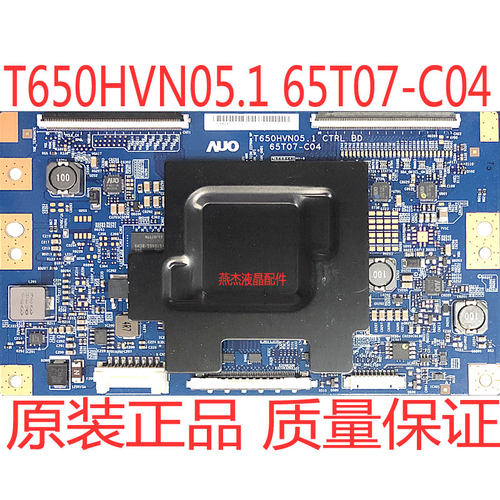 逻辑板T650HVN05.165T07-C04