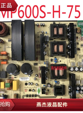 原装LED电源板麦格米特MP600S-H-75 MP600S-H-80鸿合一体机教学机