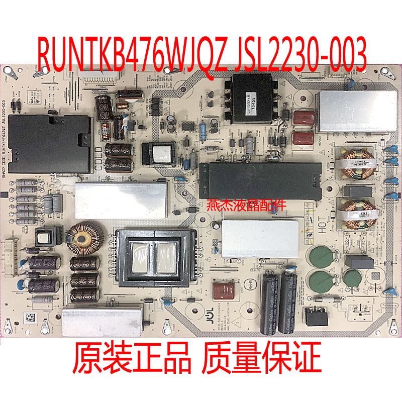原装夏普LCD-60SU465A电视电源板RUNTKB476WJQZ JSL2230-003测好