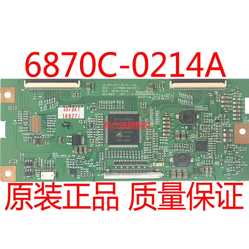 创维37L01HM逻辑板6870C-0214A