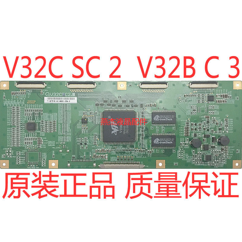 原装 TLM3201 配 QD32HL03 QD32HL01逻辑板V32B C3 V32C 5 C0