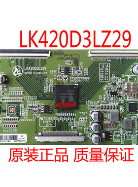 原装 LK420D3LZ29 SH774A1-V4.0 逻辑板 40/42/46/52寸组装机通用