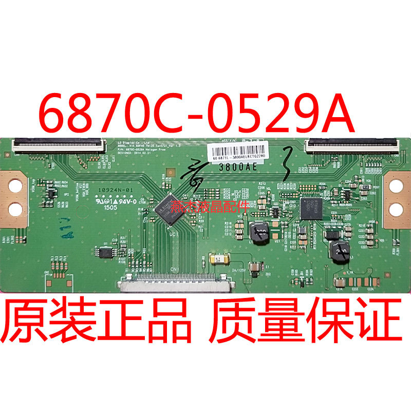 创维65E510E逻辑板6870C-0529A