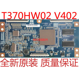 37T04 全新原TCLL37N3三星LA37A550P1R V402 C02 T370HW02 邏輯板