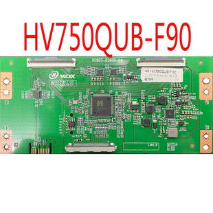 HV750QUB F90 4K逻辑板 全新原装 75寸 京东方 现货 测好 升级版