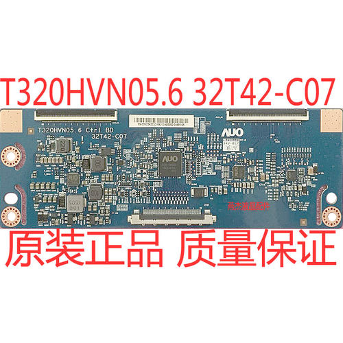 逻辑板T320HVN05.632T42-C07