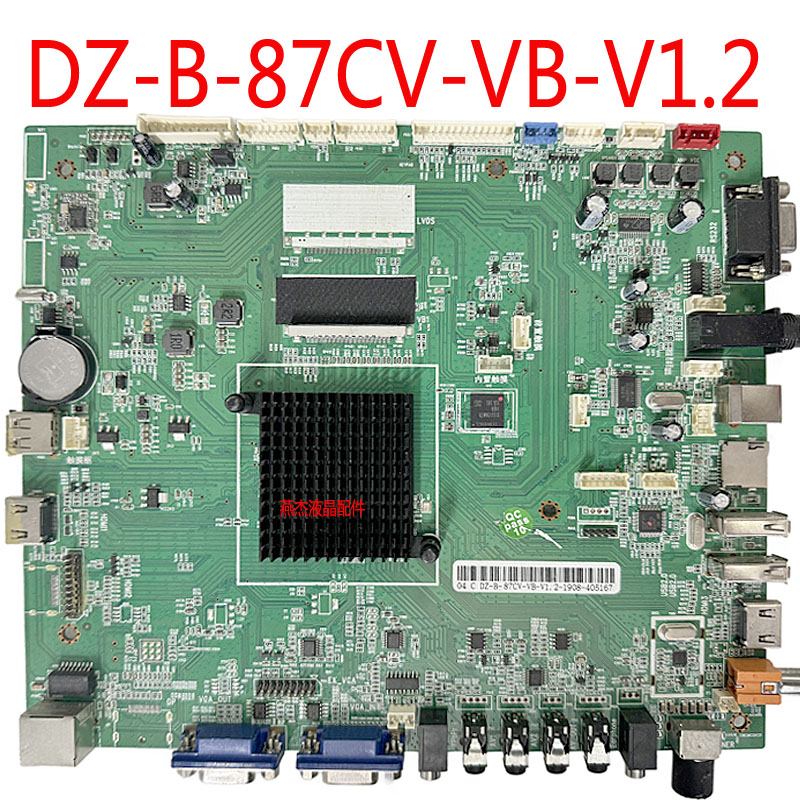 主板DZ-B-87CV-VB-V1.2炫视