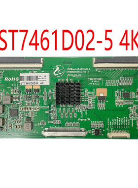 升级版 华星 ST5461D08-1 逻辑板 白色标签纸 ST7461D02-5 4K现货