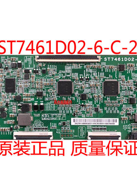 原装 华星 逻辑板 ST7461D02-6-C-2 测好发货