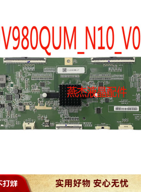 全新原装 UV980QUM_N10_V00 47_6021457 屏号 DV980QUMN10 逻辑板