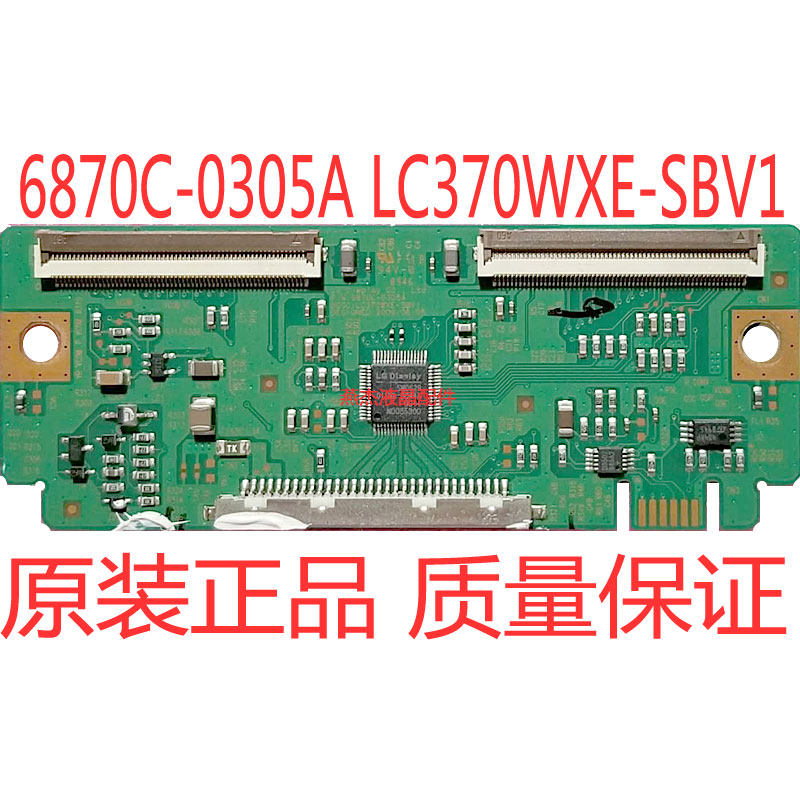 LC370WXE-SBV1逻辑板6870C-0305A