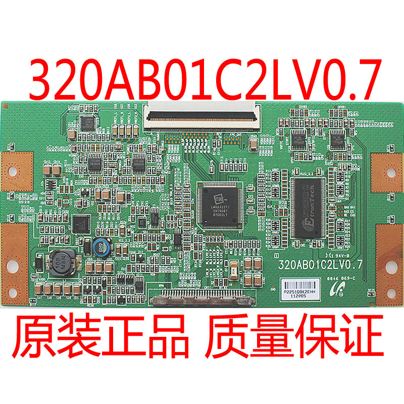 320AB01C2LV0.7逻辑板