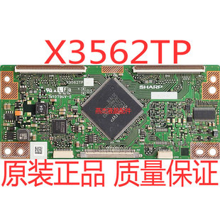 夏普32L01HM 配 32L16HC逻辑板 LK315T3LZ54 X3562TP 原装