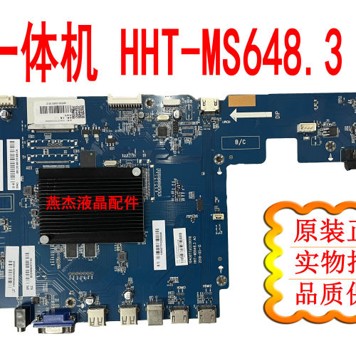 鸿合一体机驱动板HHT-MS648.3