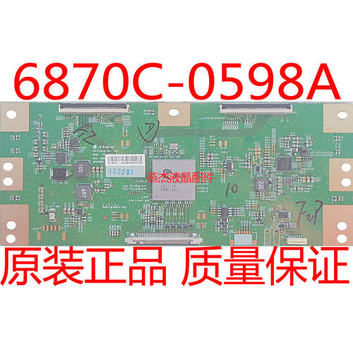 索尼原装逻辑板6870C-0598A