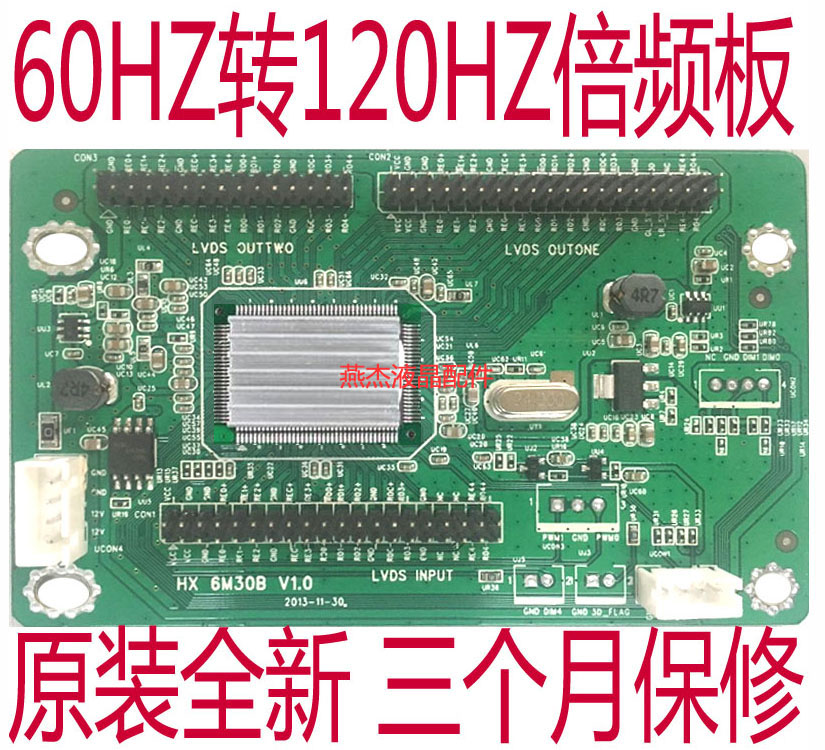 组装机通用HX6M30液晶电视倍频板120Hz驱动板转接板双LVDS口套件 电子元器件市场 显示屏/LCD液晶屏/LED屏/TFT屏 原图主图