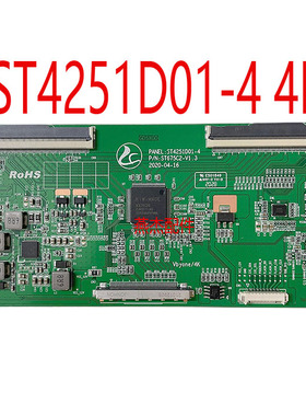 全新组装机通用 ST675C2-V1.3 逻辑板ST4251D01-4 4K 96频口 现货