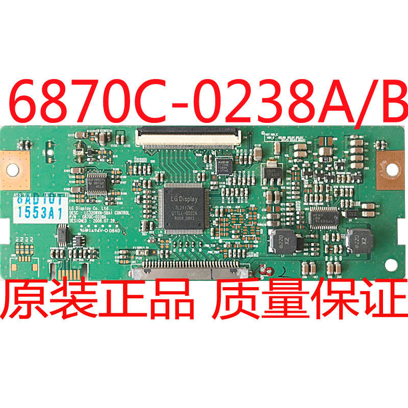 原装 LG液晶屏 LC320WXN-SBA1 逻辑板 6870C-0238A/B 0250 现货