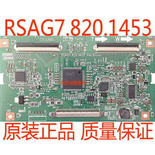 海信TLM32V68逻辑板V315B3-C01