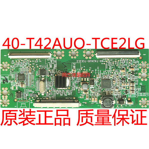 40-T42AUO-TCD2LG/TCE2LG逻辑板