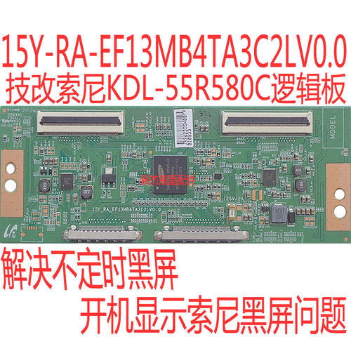 索尼KDL-55R580C逻辑板