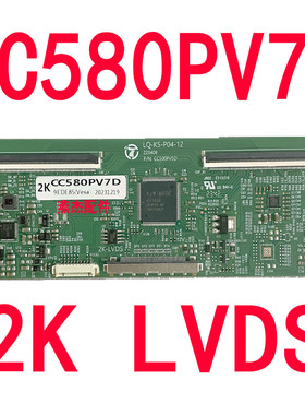 全新升级LQ-K5-P04-13熊猫CC580PV5D 7D逻辑板2K 4K适用组装机
