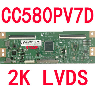 4K适用组装 全新升级LQ 机 7D逻辑板2K 13熊猫CC580PV5D P04
