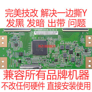 ST5461D04 逻辑板 通病修复原装 断Y技改板 乐视L553C1