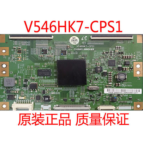 V546HK7-CPS1原装三星逻辑板