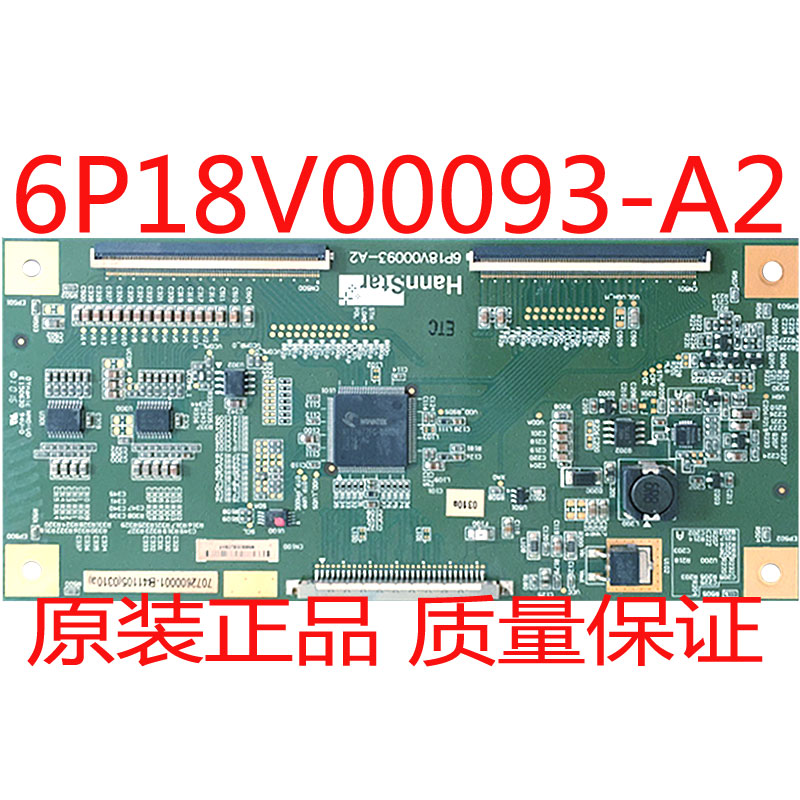 HSG10816P18V00093-A2逻辑板