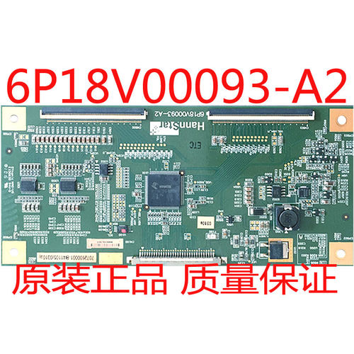 HSG10816P18V00093-A2逻辑板