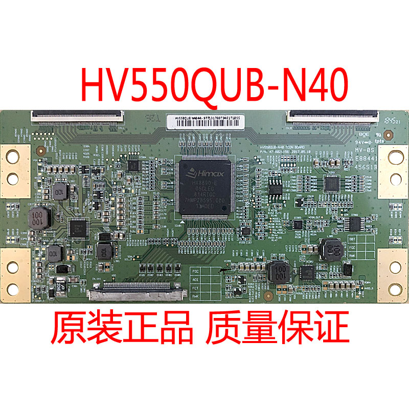 京东方HV550QUB-N4047-6021156