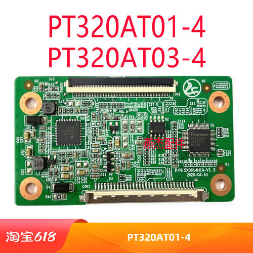 全新 PT320AT01-4-XC-1惠科32寸 PT320AT03-4 逻辑板 PT320AT01-1