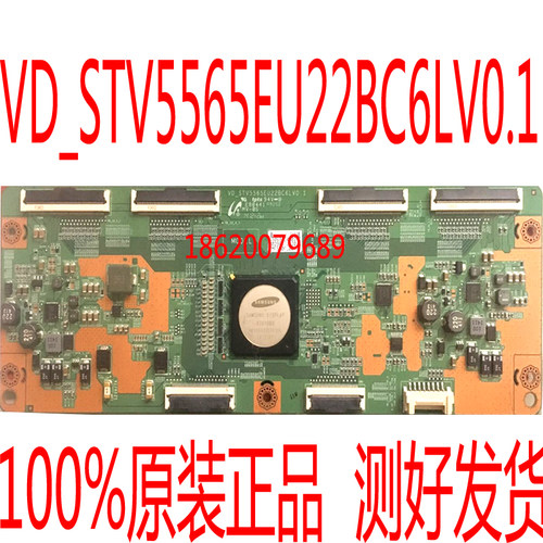 原装三星VD-STV5565EU22BC6LV0.1