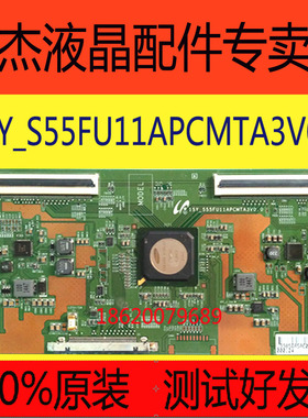 原装索尼KDL-55X8000C 4K逻辑板15Y-S55FU11APCMTA3V0.0 包90天