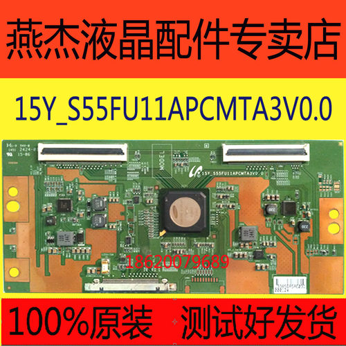 逻辑板15Y-S55FU11APCMTA3V0.0