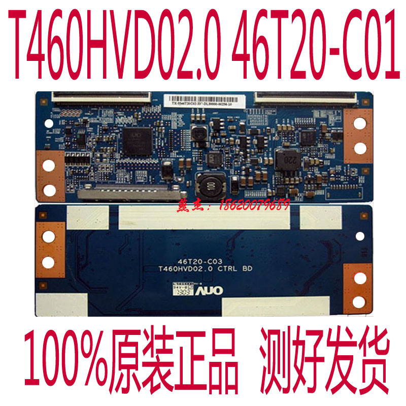 100%Ô×°T460HVD02.0 46T20-C01Âß¼°å ²âºÃ·¢»õ Öʱ£90Ìì