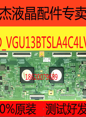 原装三星PID_VGU13BTSLA4C4LV0.1逻辑板 测好发货90天保修
