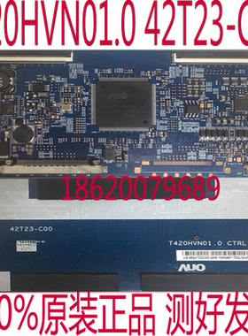 原装正品原装 T420HVN01.0 42T23-C00 逻辑板 测好发货 90天保修