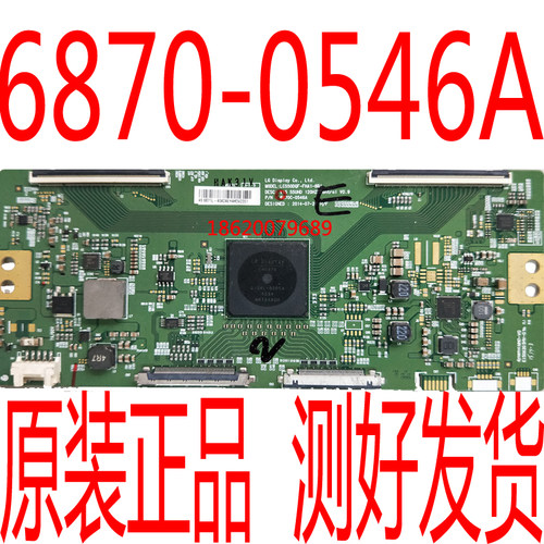 6870C-0546A原装乐视逻辑板