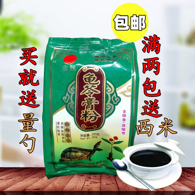 金钱龟苓膏粉广西梧州甜品店包邮