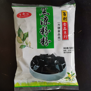 江门黑凉粉百利达黑凉粉500g雪梨海底椰龟苓膏250g果冻烧仙草商用