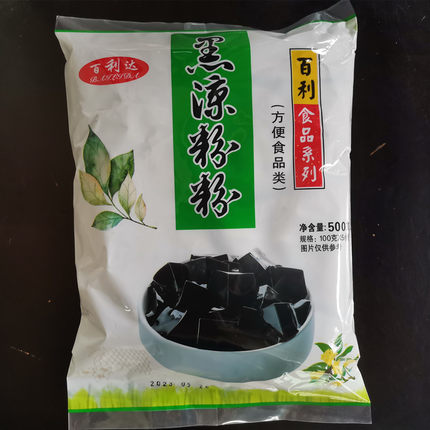 江门黑凉粉百利达黑凉粉500g雪梨海底椰龟苓膏250g果冻烧仙草商用