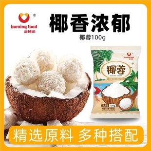 新博明椰蓉100g糯米果牛奶小方花生软糖水果球山药球小包装 细腻