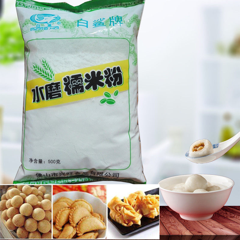 白鲨牌水磨糯米粉500g 汤圆粉糯米糍麻球 冰皮月饼 烘焙原料包邮怎么样,好用不?