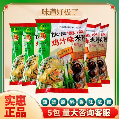 金燕牌榨菜米粉优惠促销