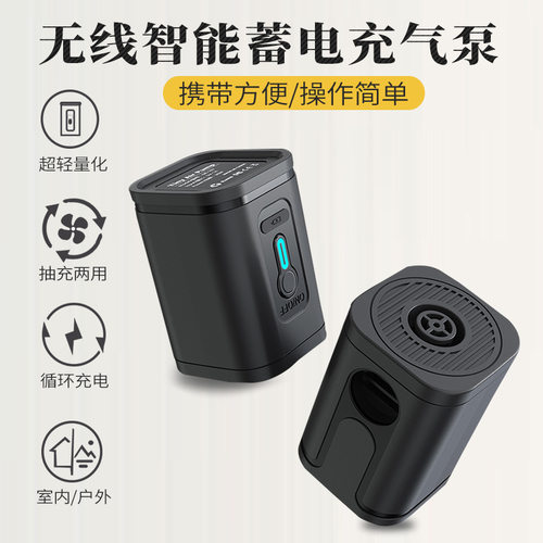 无线蓄电充气泵迷你充气吸气泵