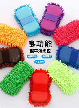 不伤车漆加厚珊瑚虫洗车海绵包