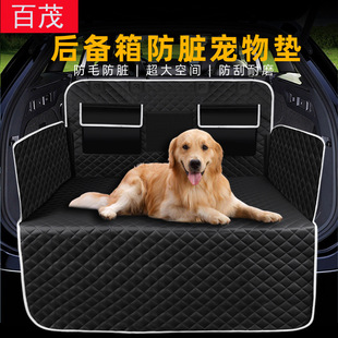 车载宠物垫加厚牛津布狗垫防水防脏多功能收纳袋SUV汽车后备箱垫